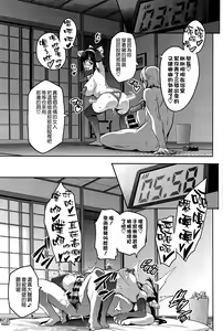 Page 43 of Mana Tama Plus 3 - preview thumbnail