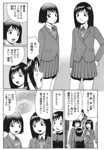 Page 117 of Doutei Panic!! - preview thumbnail