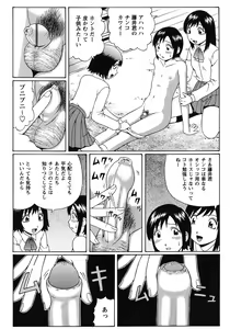 Page 120 of Doutei Panic!! - preview thumbnail