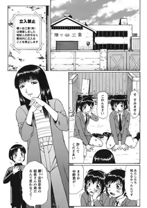 Page 8 of Doutei Panic!! - preview thumbnail