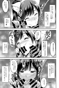 Page 20 of Mana Tama Plus 3 - preview thumbnail