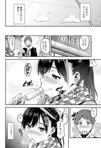Page 7 of Mana Tama Plus 3 - preview thumbnail