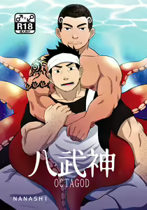 OCTAGOD — hentai manga cover on Fhentai