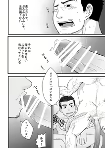 Page 15 of OCTAGOD - preview thumbnail