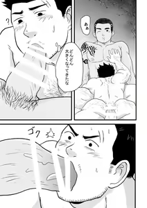 Page 18 of OCTAGOD - preview thumbnail