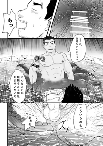 Page 21 of OCTAGOD - preview thumbnail