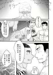 Page 24 of OCTAGOD - preview thumbnail