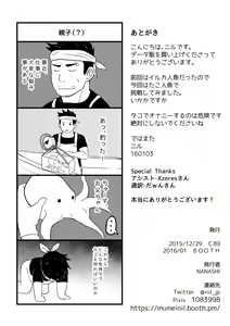 Page 25 of OCTAGOD - preview thumbnail