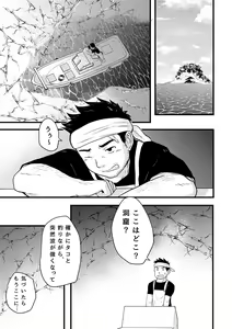 Page 4 of OCTAGOD - preview thumbnail