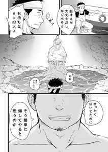 Page 5 of OCTAGOD - preview thumbnail