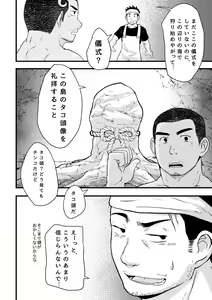 Page 7 of OCTAGOD - preview thumbnail