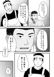 Page 8 of OCTAGOD - preview thumbnail