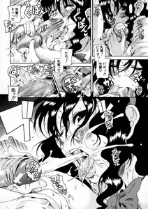 Page 106 of Kimi no Na o Yobeba - If I call your name. - preview thumbnail
