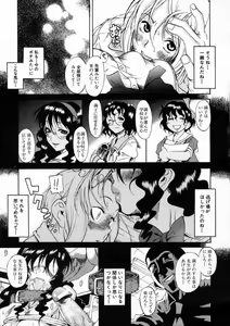 Page 109 of Kimi no Na o Yobeba - If I call your name. - preview thumbnail
