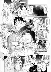 Page 12 of Kimi no Na o Yobeba - If I call your name. - preview thumbnail