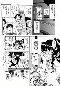 Page 122 of Kimi no Na o Yobeba - If I call your name. - preview thumbnail