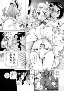 Page 125 of Kimi no Na o Yobeba - If I call your name. - preview thumbnail