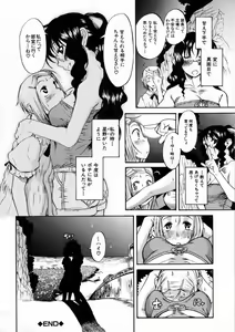 Page 140 of Kimi no Na o Yobeba - If I call your name. - preview thumbnail