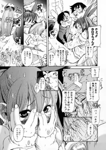 Page 15 of Kimi no Na o Yobeba - If I call your name. - preview thumbnail