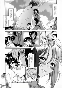 Page 160 of Kimi no Na o Yobeba - If I call your name. - preview thumbnail