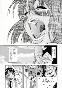 Page 162 of Kimi no Na o Yobeba - If I call your name. - preview thumbnail
