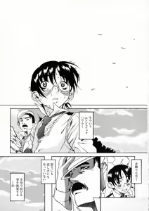 Page 163 of Kimi no Na o Yobeba - If I call your name. - preview thumbnail