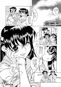 Page 180 of Kimi no Na o Yobeba - If I call your name. - preview thumbnail