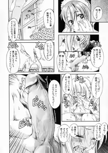 Page 32 of Kimi no Na o Yobeba - If I call your name. - preview thumbnail