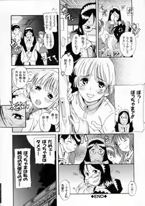Page 37 of Kimi no Na o Yobeba - If I call your name. - preview thumbnail