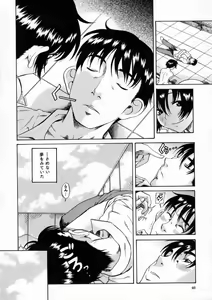 Page 39 of Kimi no Na o Yobeba - If I call your name. - preview thumbnail