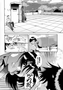 Page 43 of Kimi no Na o Yobeba - If I call your name. - preview thumbnail