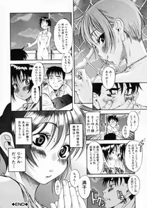 Page 55 of Kimi no Na o Yobeba - If I call your name. - preview thumbnail