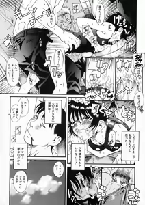 Page 76 of Kimi no Na o Yobeba - If I call your name. - preview thumbnail