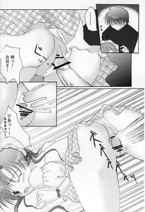Page 13 of Petit Maid - preview thumbnail
