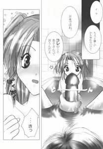 Page 12 of Petit Maison - preview thumbnail