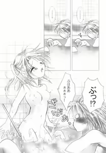Page 9 of Petit Maison - preview thumbnail
