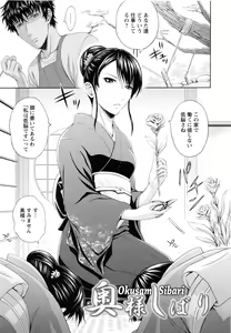 Page 112 of Inbaku no Wakazuma - preview thumbnail