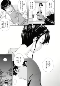 Page 114 of Inbaku no Wakazuma - preview thumbnail