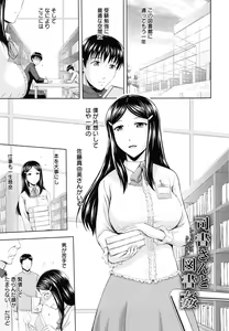 Page 132 of Inbaku no Wakazuma - preview thumbnail