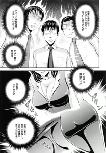 Page 154 of Inbaku no Wakazuma - preview thumbnail