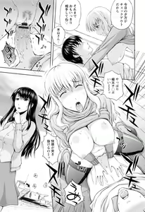 Page 32 of Inbaku no Wakazuma - preview thumbnail