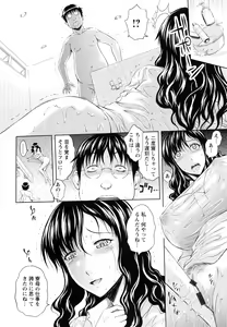 Page 97 of Inbaku no Wakazuma - preview thumbnail