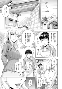 Page 10 of Inbaku no Wakazuma - preview thumbnail
