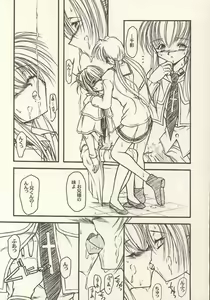 Page 7 of PINK PRISONER -Extended Mix- - preview thumbnail