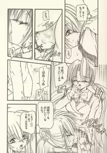 Page 10 of PINK PRISONER -Extended Mix- - preview thumbnail