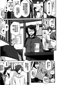 Page 101 of Natsu Koi Ota Girl - What Brings You to Japan? | 盛夏戀上了御宅女 - preview thumbnail