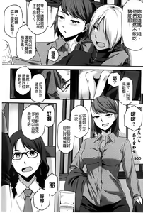 Page 102 of Natsu Koi Ota Girl - What Brings You to Japan? | 盛夏戀上了御宅女 - preview thumbnail