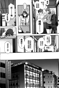 Page 103 of Natsu Koi Ota Girl - What Brings You to Japan? | 盛夏戀上了御宅女 - preview thumbnail