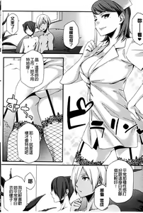 Page 104 of Natsu Koi Ota Girl - What Brings You to Japan? | 盛夏戀上了御宅女 - preview thumbnail