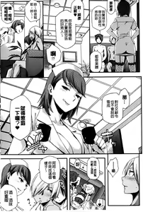 Page 105 of Natsu Koi Ota Girl - What Brings You to Japan? | 盛夏戀上了御宅女 - preview thumbnail